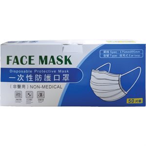 DISPOSABLE FACE MASK (50/PKG)